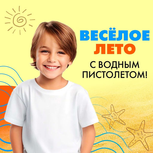 Водный пистолет Приключенческий, 33 см., цвет МИКС - Simaland фото 8