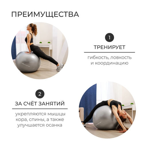 Фитбол ONLYTOP, d=85 см, 1400 г, антивзрыв, серый