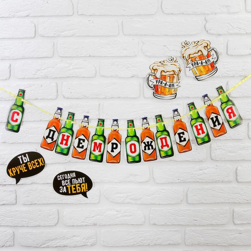 Гирлянда бумажная на ленте «С днем рождения», с декором