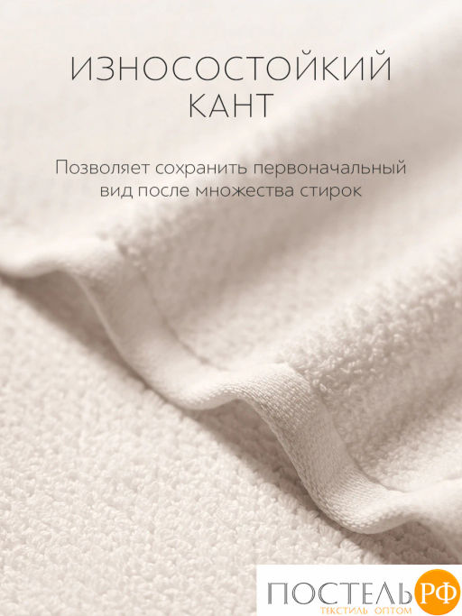 PRIME PRIVE ОТИЛИЯ экрю К-т Полотенец, 50x100-1/70х140-1, 2 пр., 100% хлопок, 500 гр/м2  фото 8