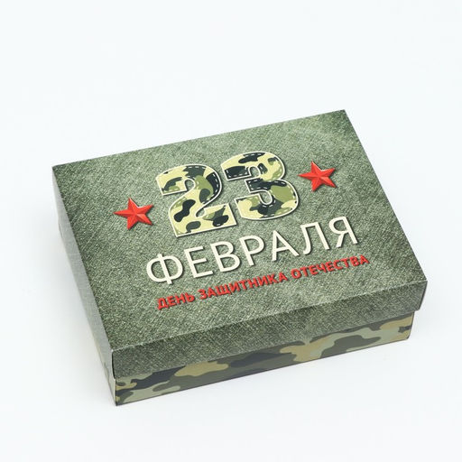 Цена за 5 шт. Подарочная коробка День защитника Отечества, 16.5?12.5?5.2 см - UPAK LAND фото 2