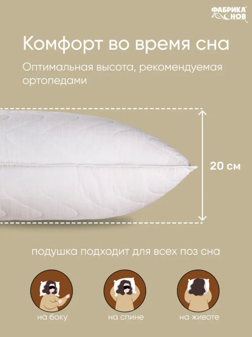 Подушка ФС Хлопок&Хлопок 50*70 (хлопок) - Фабрика снов фото 12