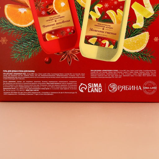 Подарочный набор новогодний URAL LAB Моменты счастья: гель для душа и пена для ванны, 2х300 мл