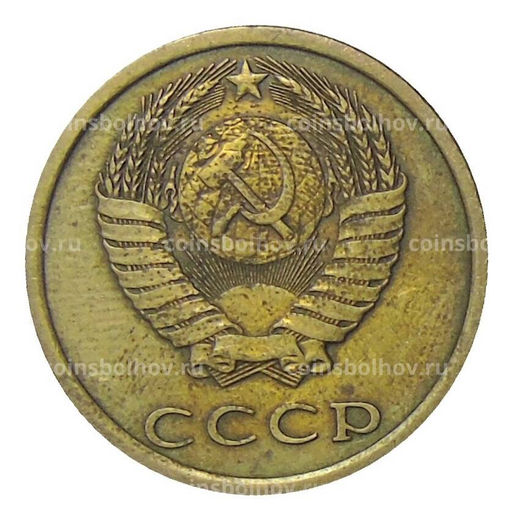 Монета 3 копейки 1983 года
