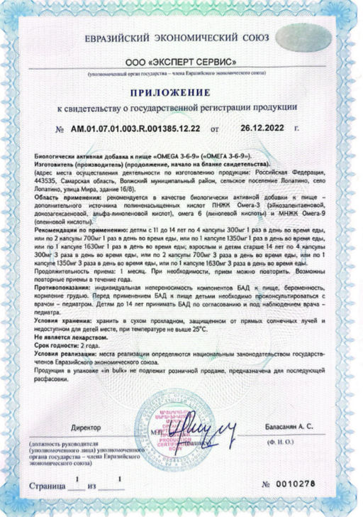 (ЧЗ)БАД ОMEGA 3-6-9 (ОМЕГА 3-6-9) 240 капсул МЖК 700мг тм AWOCHACTIVЕ - AWOCHACTIVE фото 7
