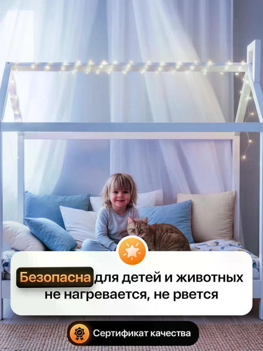61109 Гирлянда нить роса