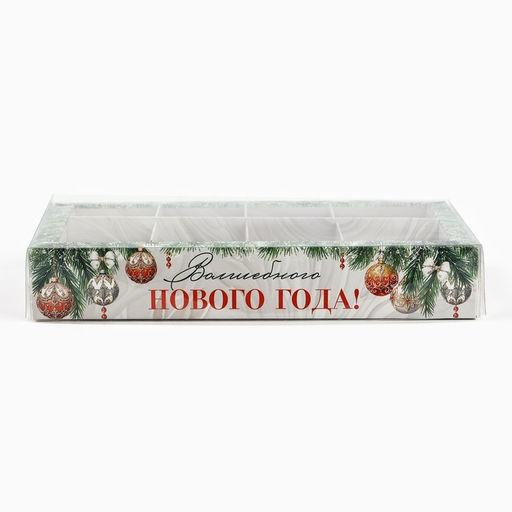 Цена за 5 шт. Коробка под 8 конфет с ячейками Волшебного Нового года, 10 х 18.5 х 3 см - Дарите счастье фото 2