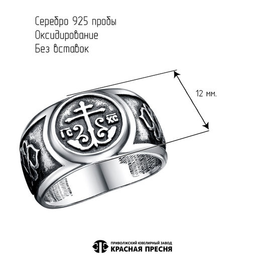 КОЛЬЦО 23016834 - Красная пресня фото 3