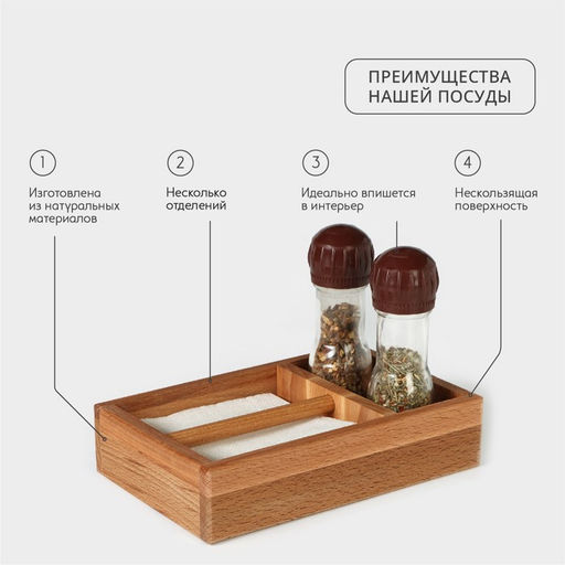 Салфетница - органайзер деревянная Adelica, 14×21.5×5 см, бук