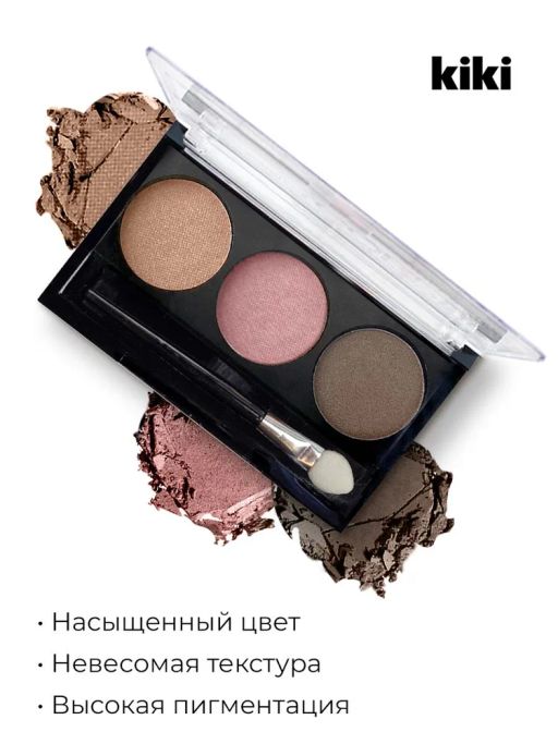 KIKI Тени для век Shadow Trio Collection Color 101  фото 2