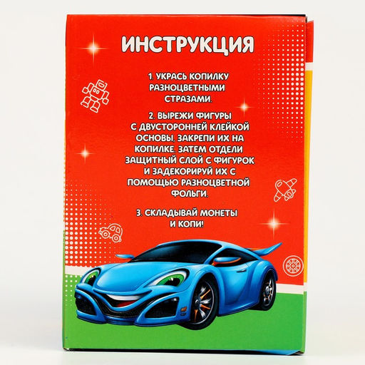 Копилка для декорирования стразами и фольгой Победителю