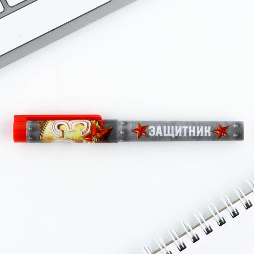 Подарочный набор, ручка шариковая и блокнот 16 л 23 февраля: Сильному духом - Artfox фото 6