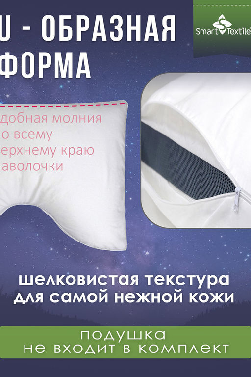 Наволочка на подушку "Морфея" 50*70 см, сатин