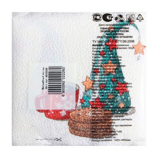 Цена за 4 шт. Салфетки новогодние бумажные Гармония цвета Волшебный колпак, 24?24 см, 50 шт.