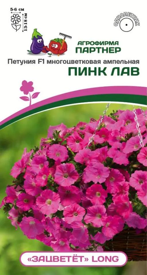 Петуния Зацветёт Long Пинк Лав многоцветковая ампельная