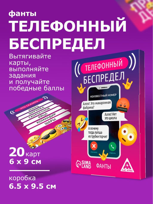 Набор игр «Фанты для вечеринки», 6 в 1, 18+