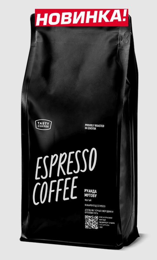 Кофе Руанда Мутову - Tasty coffee фото 2