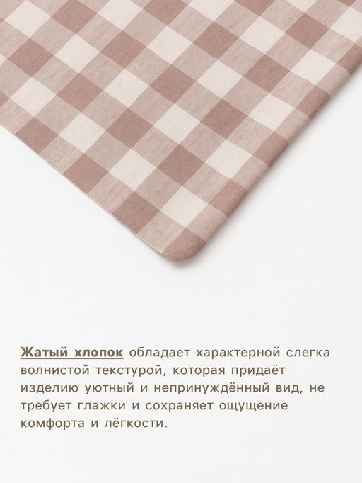 Простыня на резинке 2-спальная Этель Beige cage, 180200+30 см, жатый хлопок  фото 2