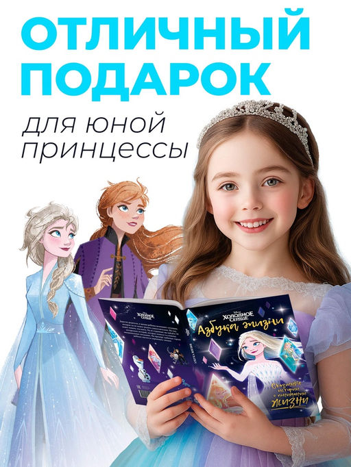 Книга в твёрдом переплёте «Азбука жизни. Сказочные истории», 72 стр.