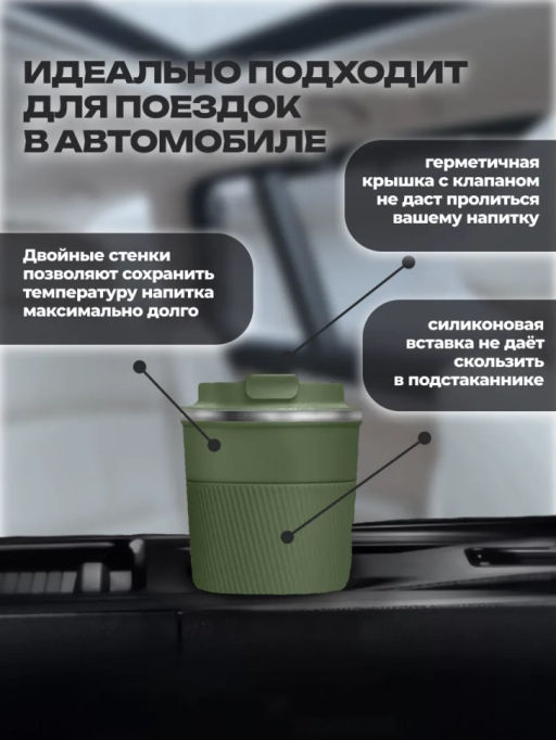 Термокружка 500мл (в ассортименте) (3539) - Мой органайзер фото 3