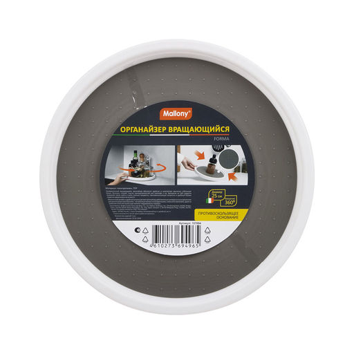 Органайзер вращающийся FORMA, 25*25*2,5 см арт. 107694