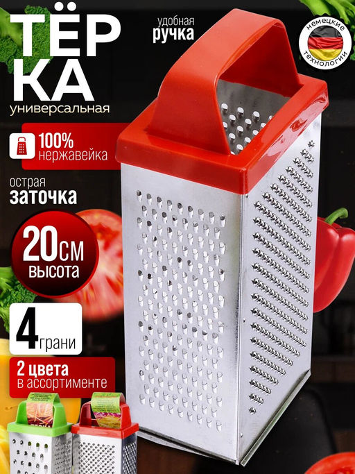 11637 Терка прямоугольная большая (х108) - Mayer&boch фото 3