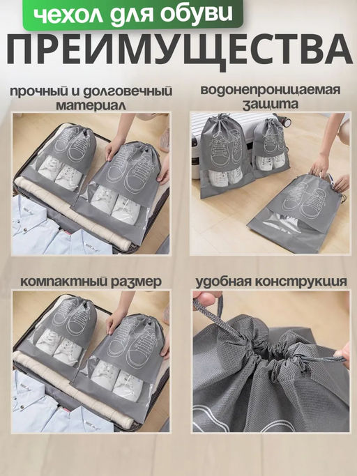 Чехол для обуви, 2шт 60431