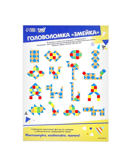 Головоломка «Змейка», цвета МИКС