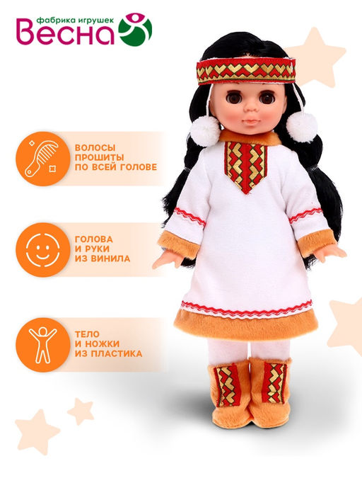 Кукла «Эля» в костюме народов Севера, 30 см