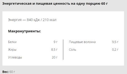 Печенье овсяное протеиновое FLAP JACK КЛЮВЕННОЕ, 60 г