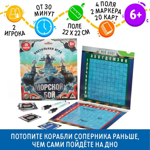 Настольная семейная игра Морской бой с фантами - Лас Играс фото 12
