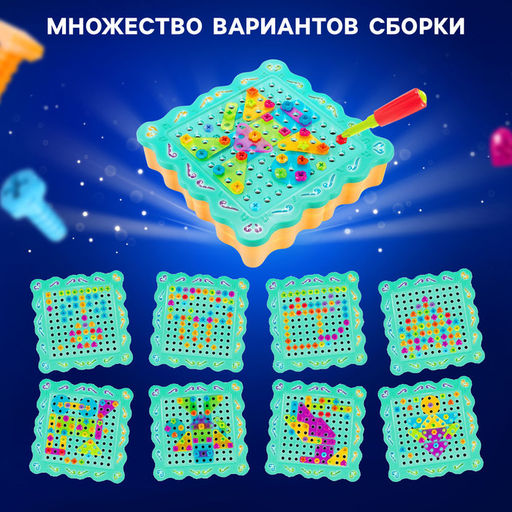 Конструктор винтовой Конструктики с подсветкой, 196 деталей - Unicon фото 4