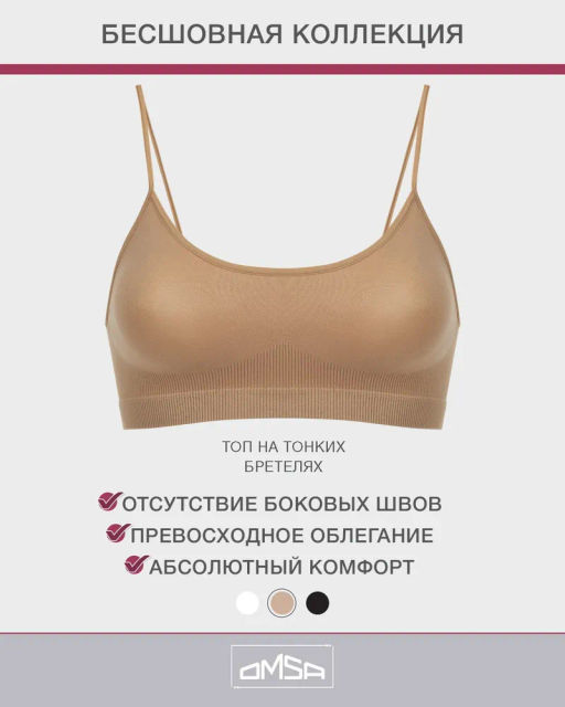 122DD(477) Майка женская (Топ на тонких  бретелях)OMSA