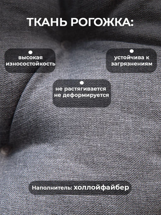 Подушка в кресло кокон и качели PR 80х80 см, рогожка, круглая, Bio-Line  фото 19