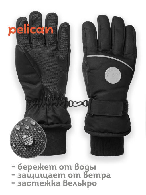 PELICAN, перчатки детские, Черный