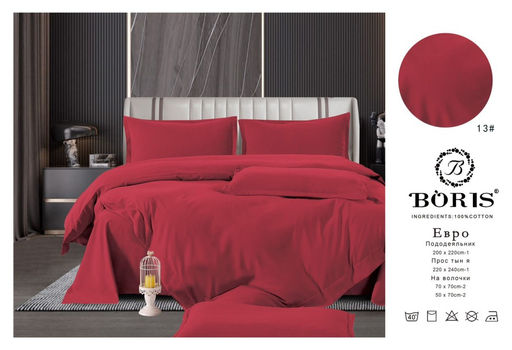 КПБ Boris Бархатный Сатин однотонный в коробке BORBSOB13