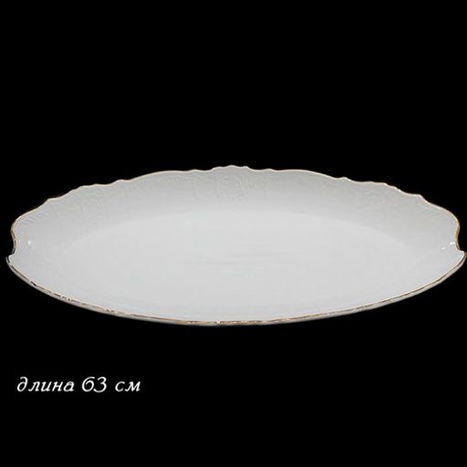 Овальное блюдо 63 см MARIA GOLD в под.упак (х4)Фарфор арт.226-033