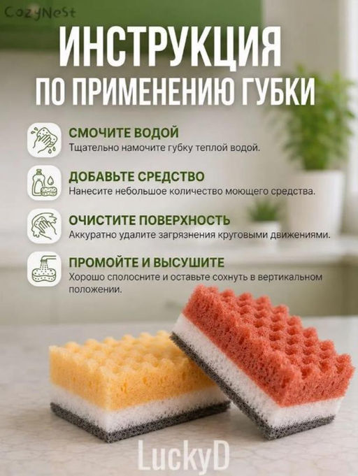 Губки рельефные для посуды набор 8 штук - Aopen фото 3