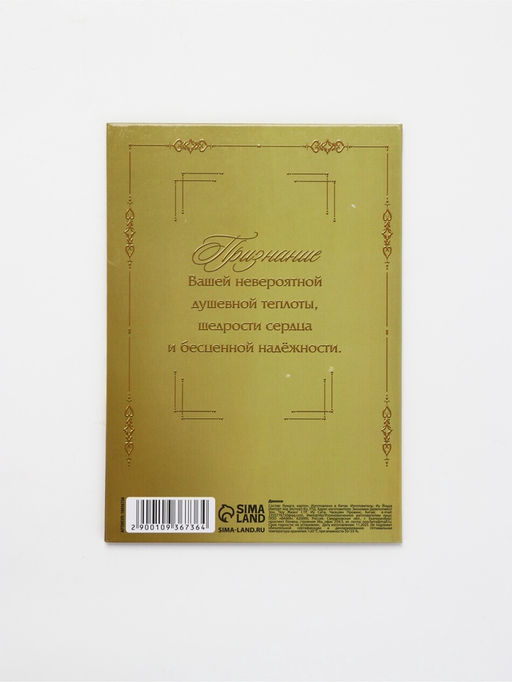 Диплом «Золотому человеку», с конвертом для денег, А5, 21×15 см