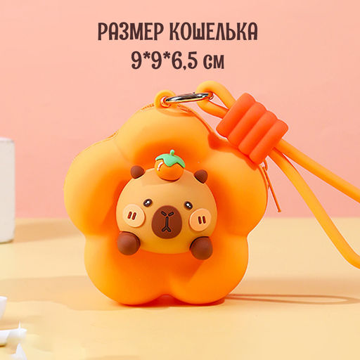 Брелок BAG-S-109-Orange - Ferro фото 2