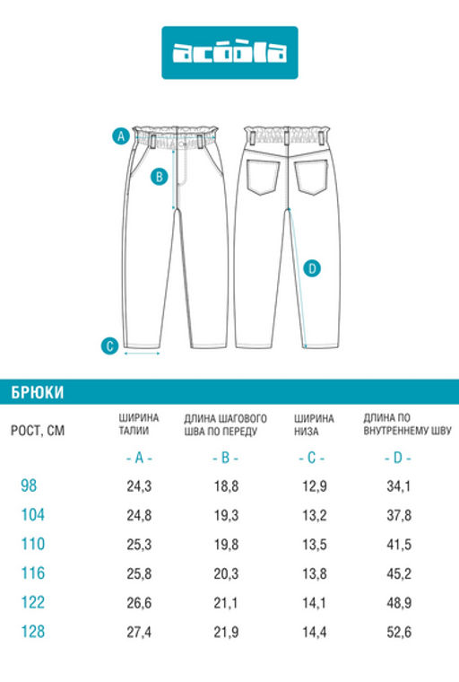 ACOOLA / Брюки джинсовые детские для девочек Roug синий  фото 6