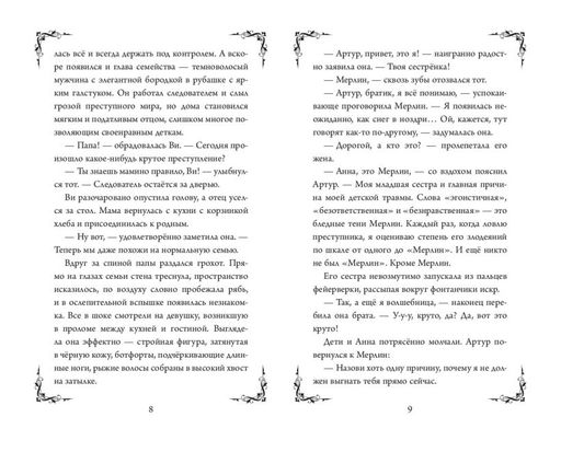 Колдуй отсюда. Официальная новеллизация