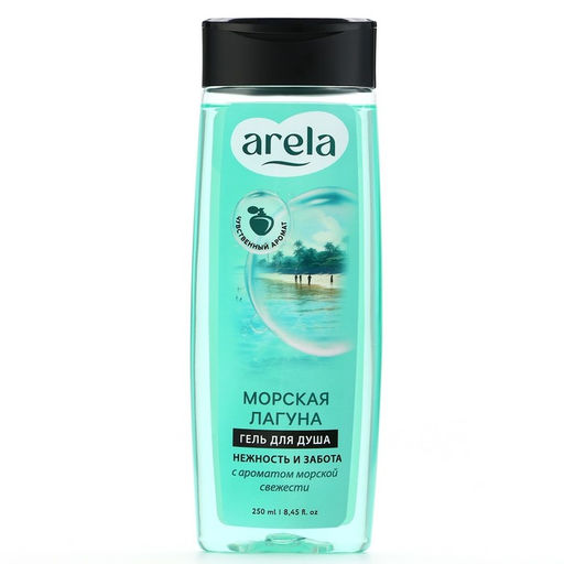 Гель для душа женский «Морская лагуна», 250 мл, аромат морской свежести, ARELA