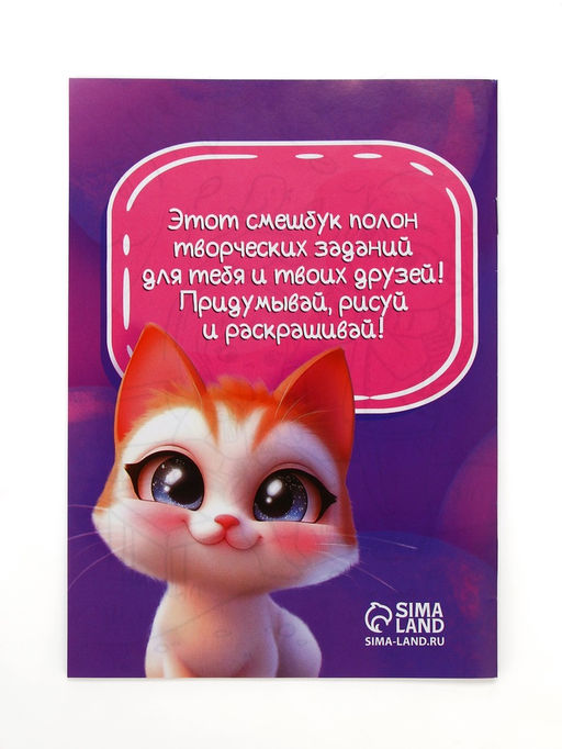 Цена за 2 шт. Набор: смешбук А5, 8 листов и восковые мелки «Самая красивая»