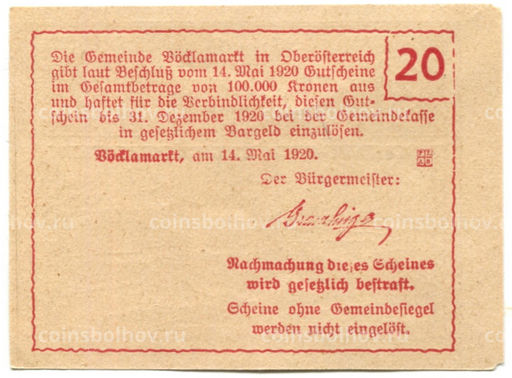 Банкнота 20 геллеров 1920 года Австрия  Фёлькермаркт(нотгельд)