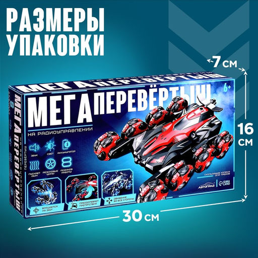 Перевёртыш радиоуправляемый, работает от аккумулятора, свет, звук, дым, 8 режимов работы, цвет синий