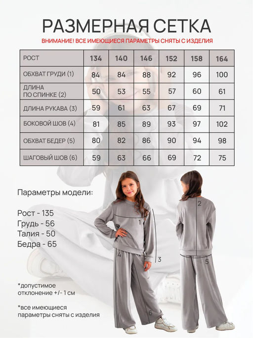 Костюм для девочек Боня Серый - Modamica фото 6