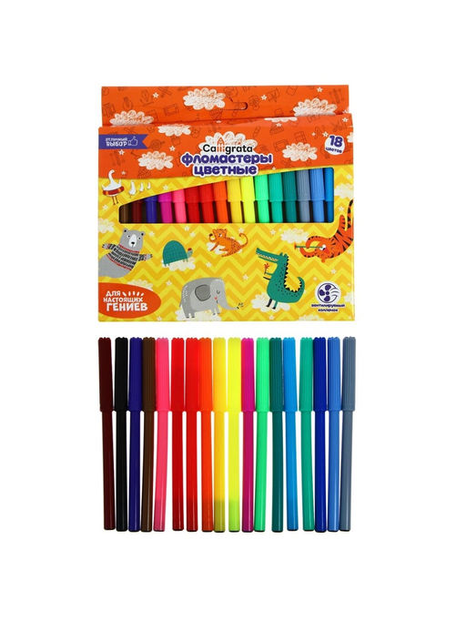 Фломастеры 18 цветов Calligrata, в картонной коробке, вентилируемый колпачок