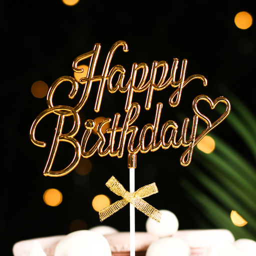 Топпер Happy Birthday, золотой, с бантиком, Дарим красиво  фото 7