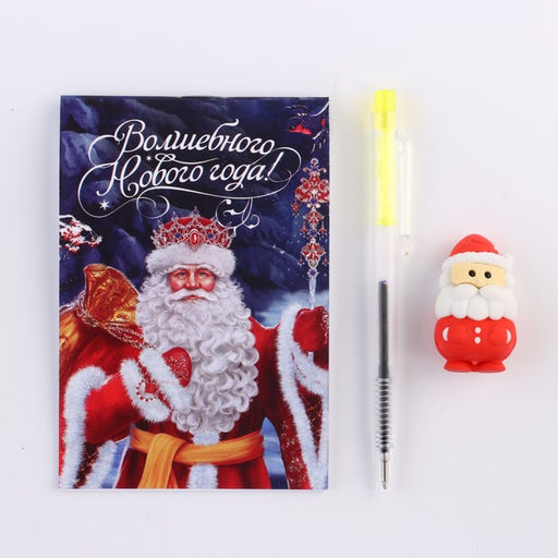 Подарочный набор новогодний, блокнот, ручка и ластик «Волшебного Нового года»